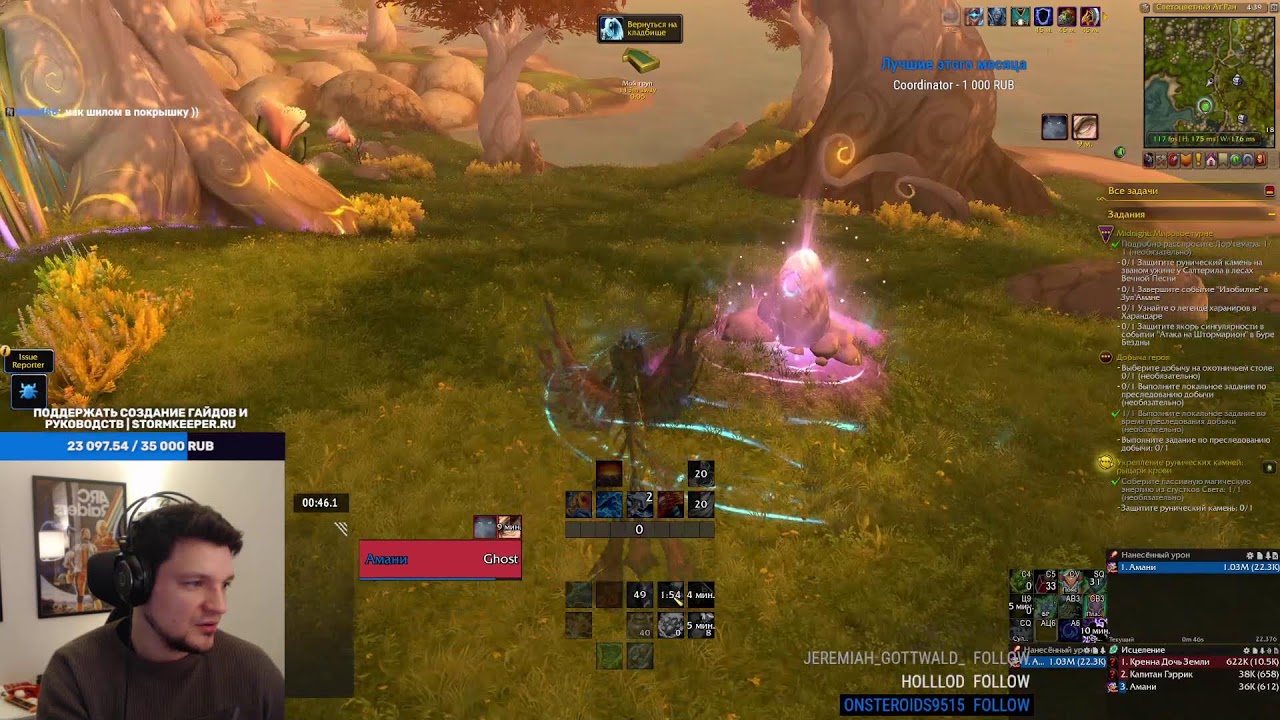 Midnight Beta Leveling | Элем и Энх Шаман | !ui !elvui