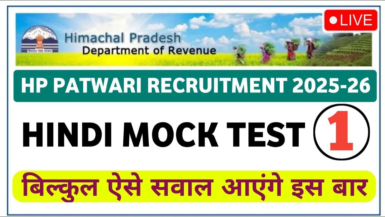 HP Patwari Hindi Mock Test-1🔴| HP Patwari Recruitment 2025 | HP Patwari Bharti 2025-26 | Him Rakshak