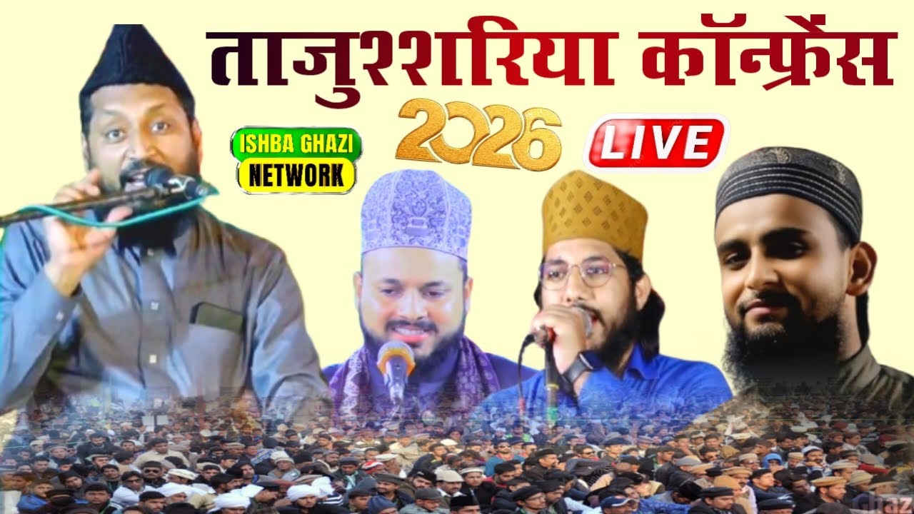🔴 Live ताजुश्शरिया कॉन्फ्रेंस || Nanpara jila Bahraich Noman Akhtar Gulam Gaus Ghazali Zeeshan Raza