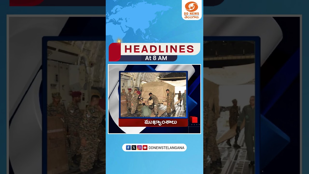 #Headlines at 8 AM | Top Stories