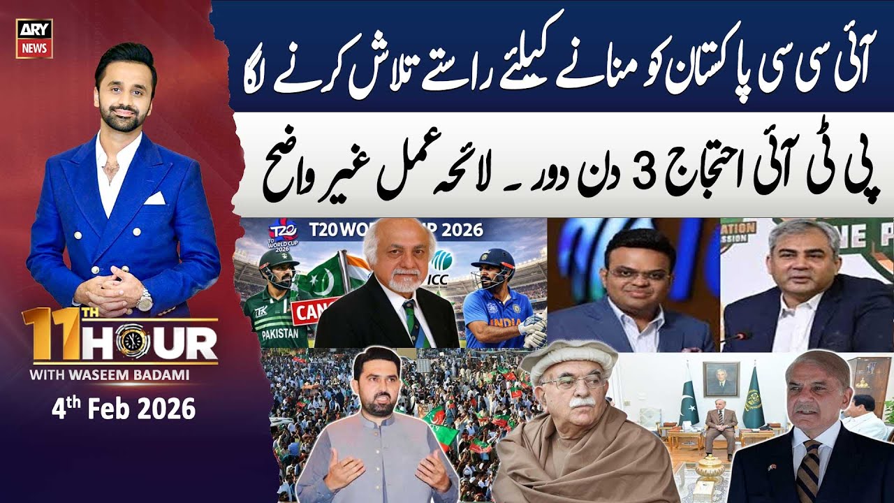 11th Hour || Waseem Badami || 4th February 2026 - ARY News