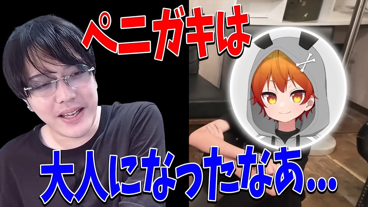 不登校だったペニガキが成長して大人になった件について