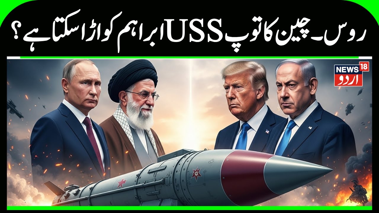 Putin’s Deadliest Missile Arrives in Iran… Trump Cancels the War! Breaking News | US Update | N18G