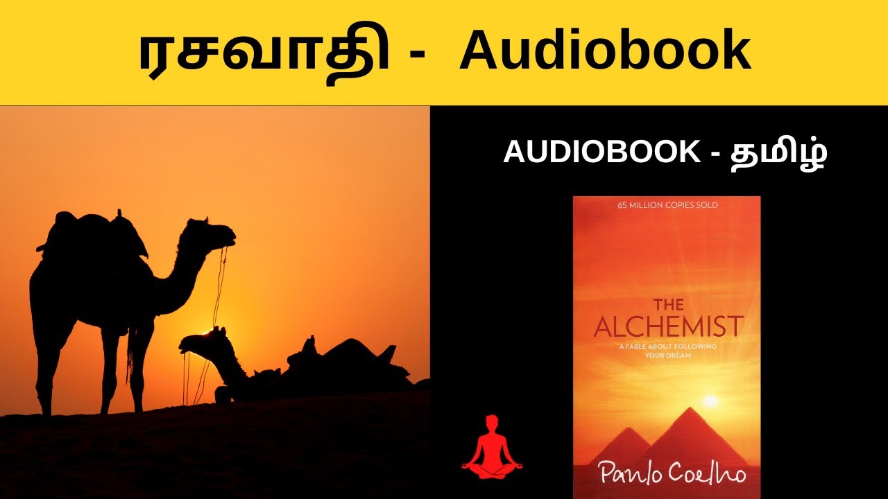 ரசவாதி -  Audiobook in Tamil | The Alchemist Full audiobook in Tamil