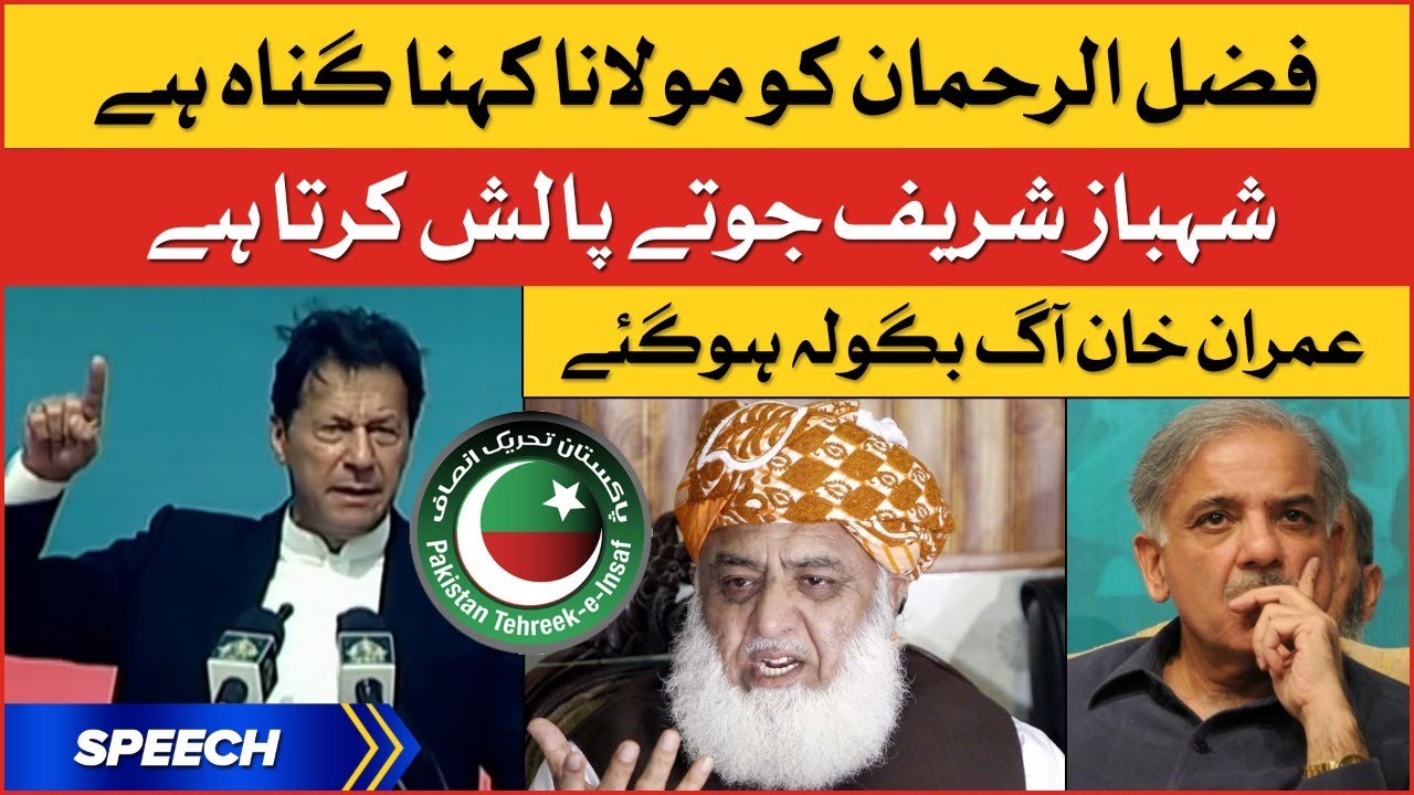 Fazal ur Rehman Ko Maulana Kehna Gunah Hai | PM Imran Khan Aggressive Speech in Karachi | BOL News