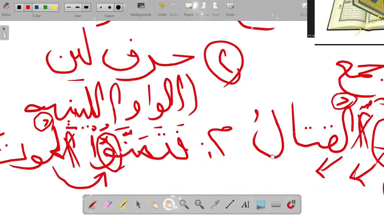 ✍️إلتقاء الساكنين في القرآن الكريم 🌹