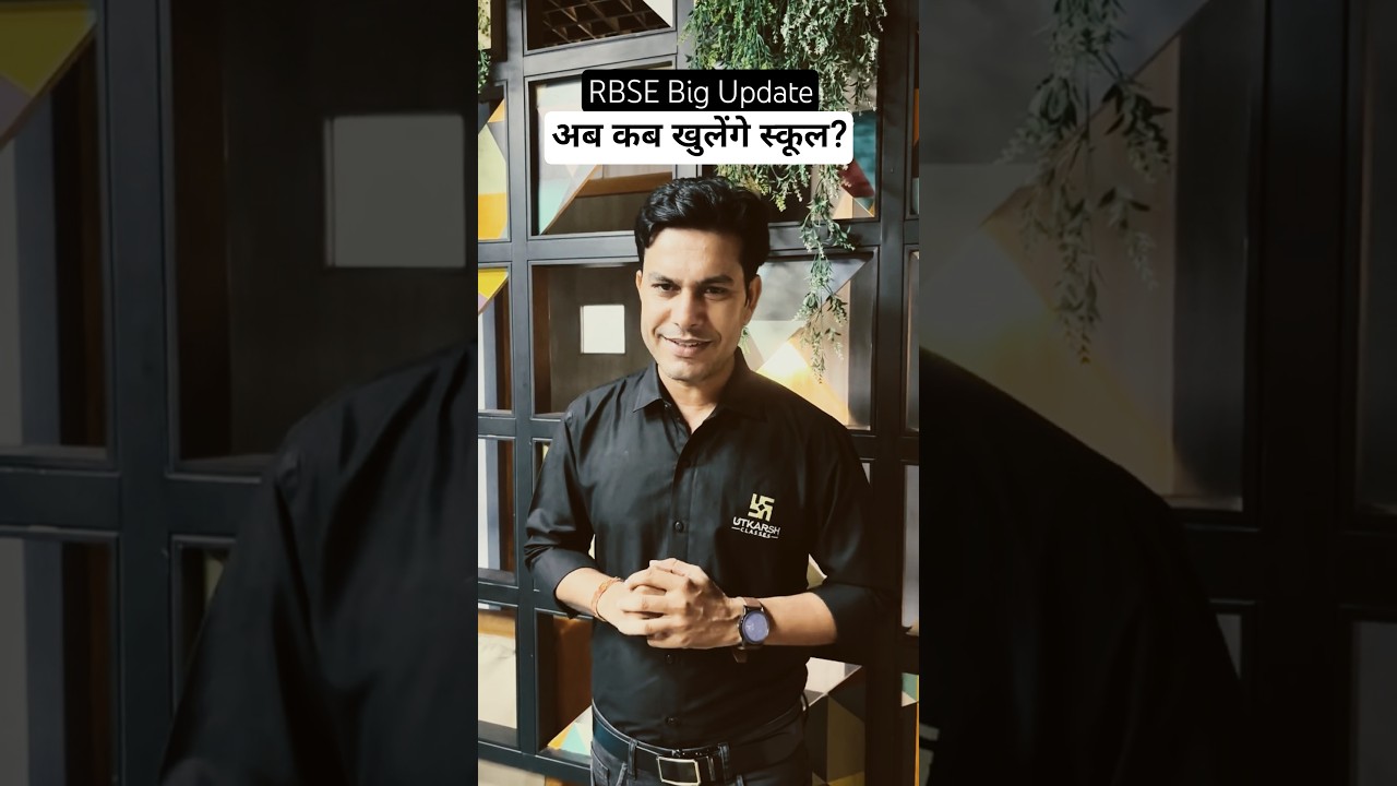 RBSE Students Ke Liye Badi Khushkhabri! 🤩 #shorts | Pratap Sir