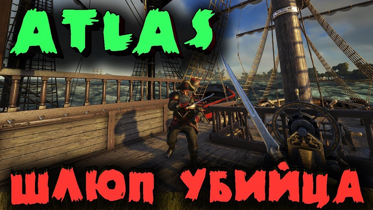Новый дом на ледяном острове - ТОП MMO ATLAS - Игра для альянса пиратов