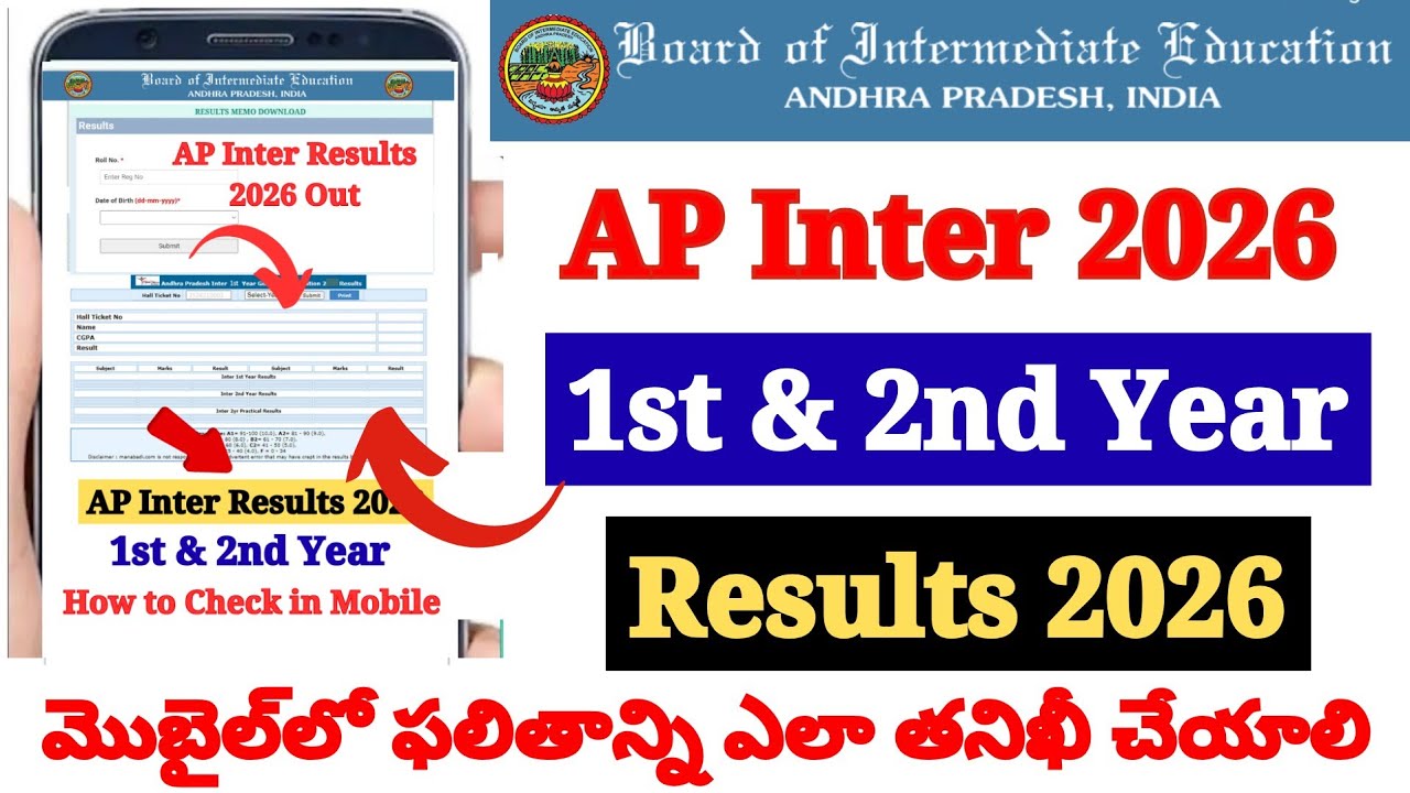 AP Inter Results 2026 Out 🔴 How to Check AP Intermediate Results 2026 ? AP Inter Results 2026 Link