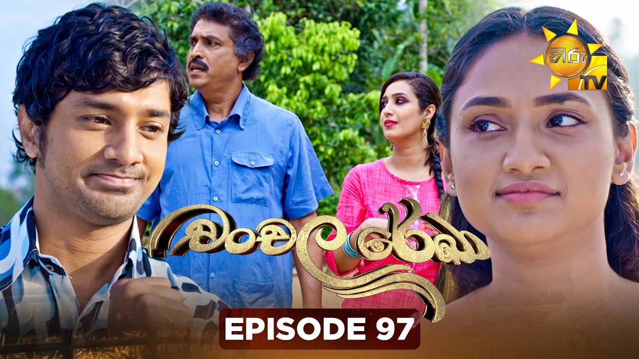 Chanchala Rekha - චංචල රේඛා | Episode 97 | 2026-02-24 | Hiru TV