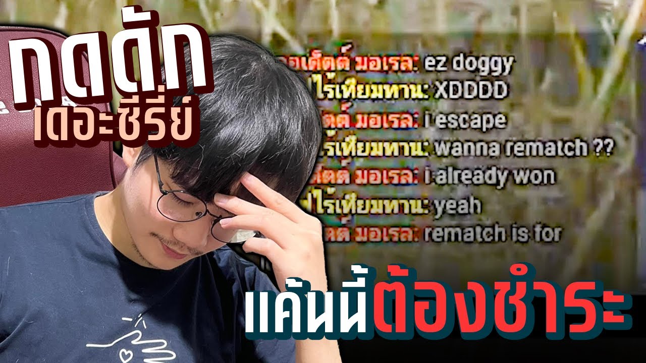 Dead by Daylight เปิดตัวโจทก์ใหม่จากรูปโลก กดดักจนตี้แตก EP.1