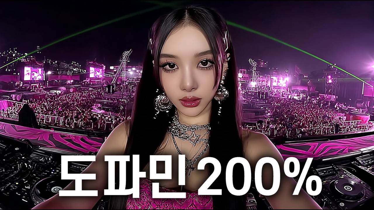기분전환🔥 개쩌는, 신나는 노래들 🎧 | EDM | 클럽음악 | 노동요 | 플레이리스트 | Playlist