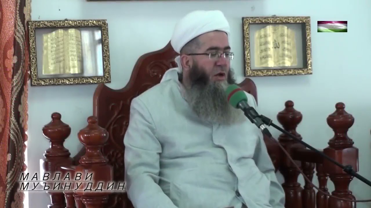 11) Шаби Бароат чӣ шабест? соли 2021.Мавлавӣ Муъинуддин