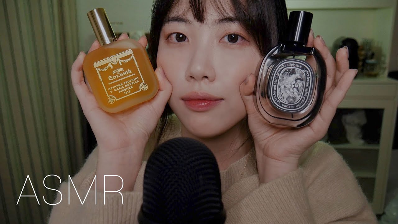 ASMR 여러가지 향수병 탭핑과 💜 향수 추천 수다