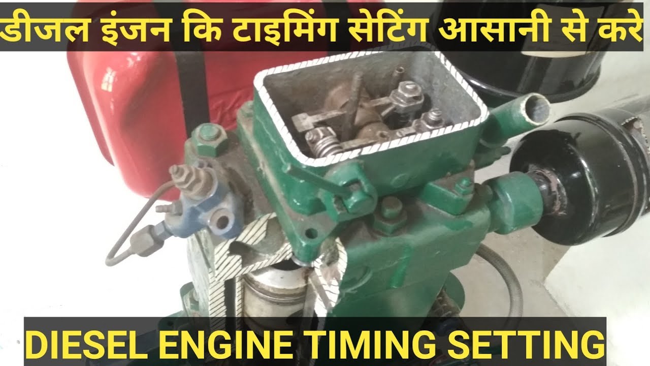 डीजल इंजन टाइमिंग DIESEL ENGINE TIMING SETTING