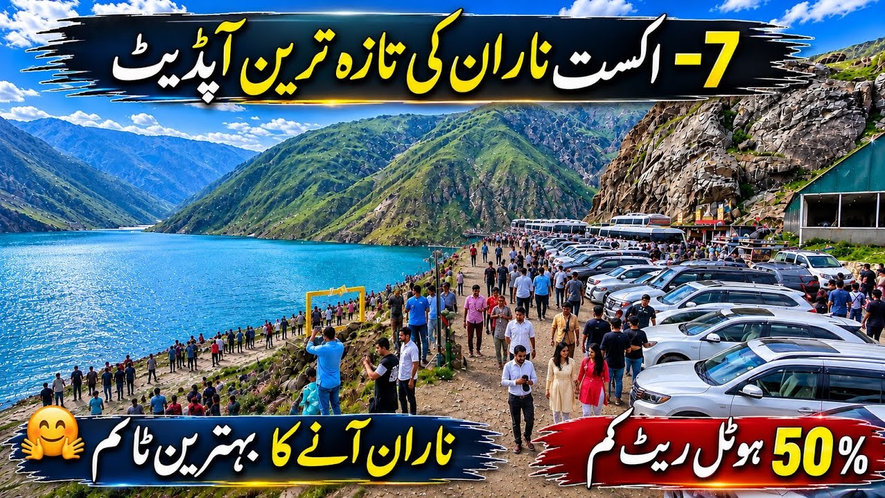 Naran Latest Update | August 7, 2026 | Road Conditions | Best Time To Visit Naran | 50 % off Hotels 