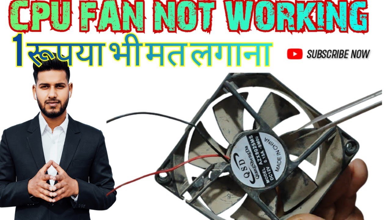 how to repair computer fan | CPU fan not working | cooler fan repairing video