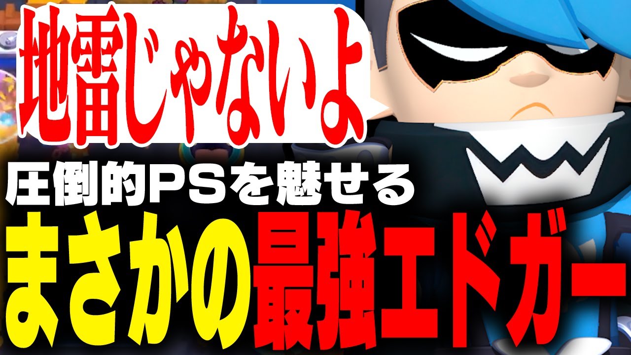 【ブロスタ】間違いなく世界1のタンク使いのエドガーが異次元の上手さでしたwww