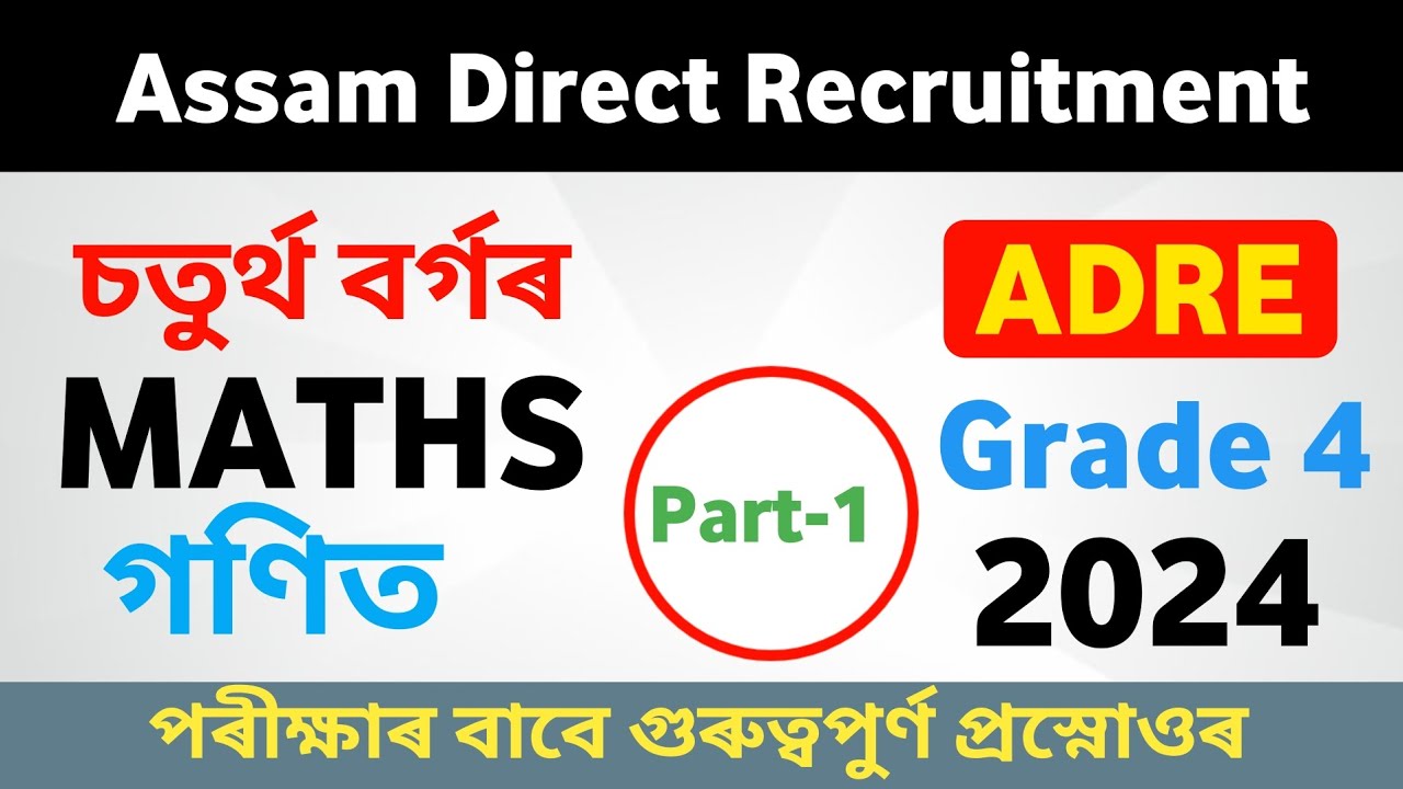 ADRE Grade 4 MATHS  | Adre Grade 4 MATHS Questions and Answers 2024 | ADRE MATHS 2024