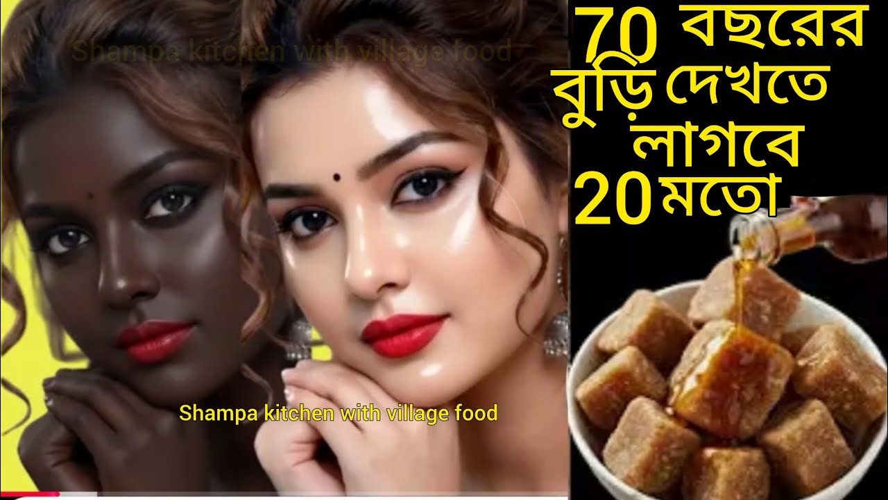 শুধুমাত্র 5 মিনিটে ফর্সা ধবধবে ,উজ্বল করবে কালো দাগ তুলে দেবে /D-Tan Facial  Skin/Whitening Remedy