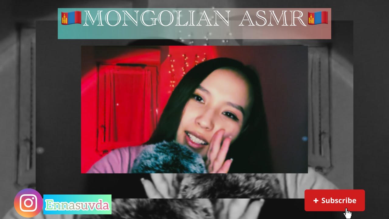 ASMR | Нэр нь дахиад алга уу? SAYING SUBSCRIBERS NAMES PART 2