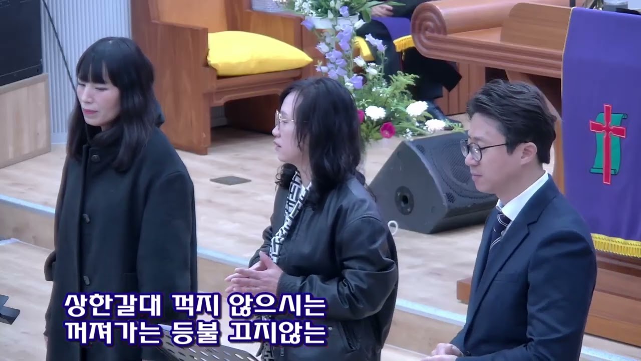 그 사랑 (1부 특송: 교육사역위원회)
