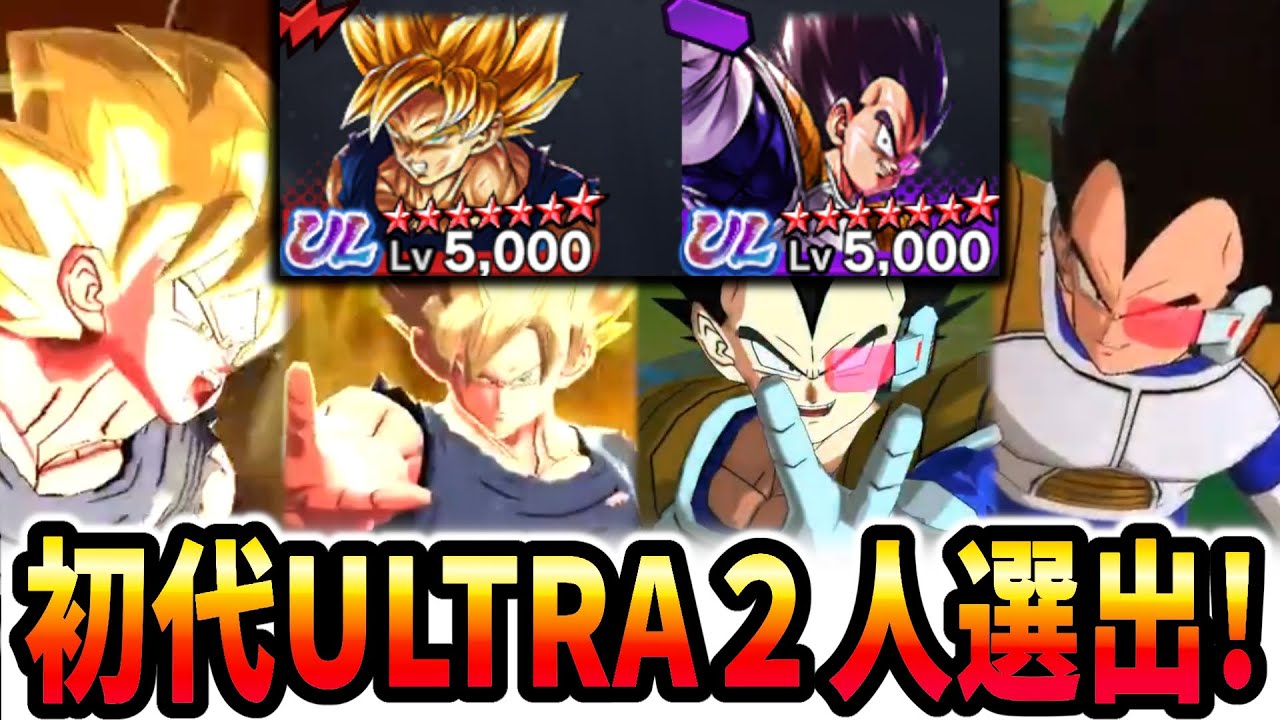 【超地獄】初代ULTRA悟空＆ベジータの２人選出で勝つまでPVPやったら鬼畜すぎて精神崩壊しましたｗｗｗ【ドラゴンボールレジェンズ】【Dragon Ball Legends】