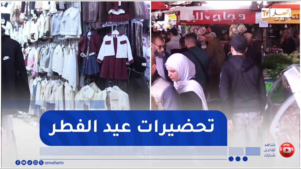 مجتمع : إستعدادات إستقبال عيد الفطر يصنع أجواء خاصة في الأسواق الشعبية