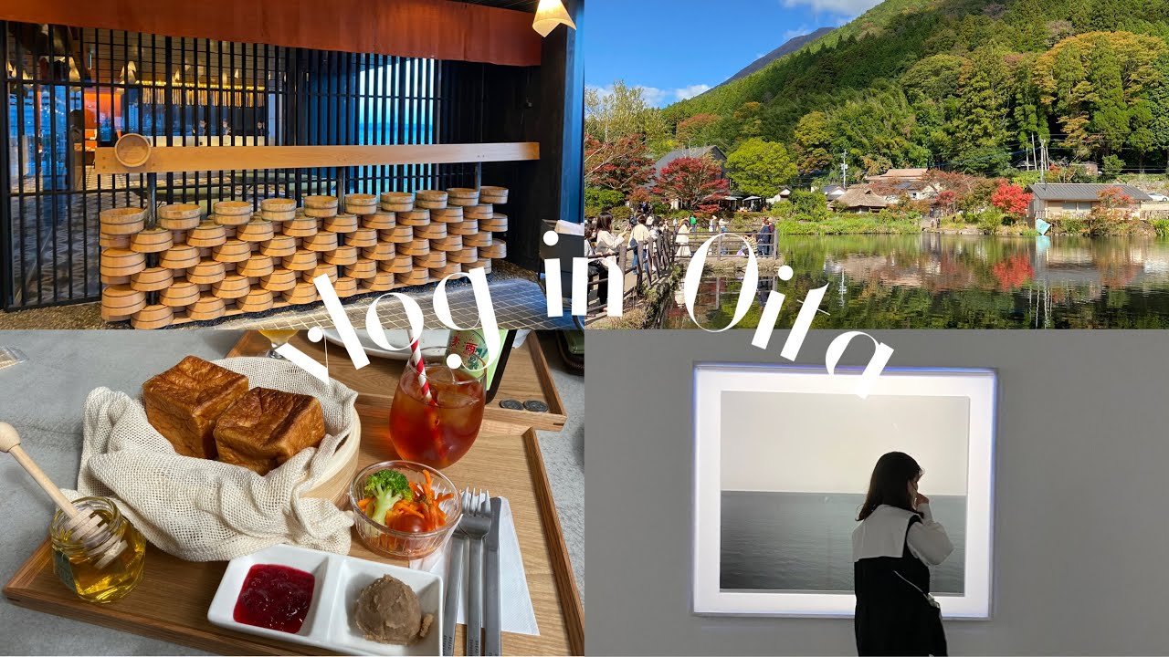 [vlog] 大分旅行💙湯布院散策.星野リゾートに泊まる.うみたまご.海地獄