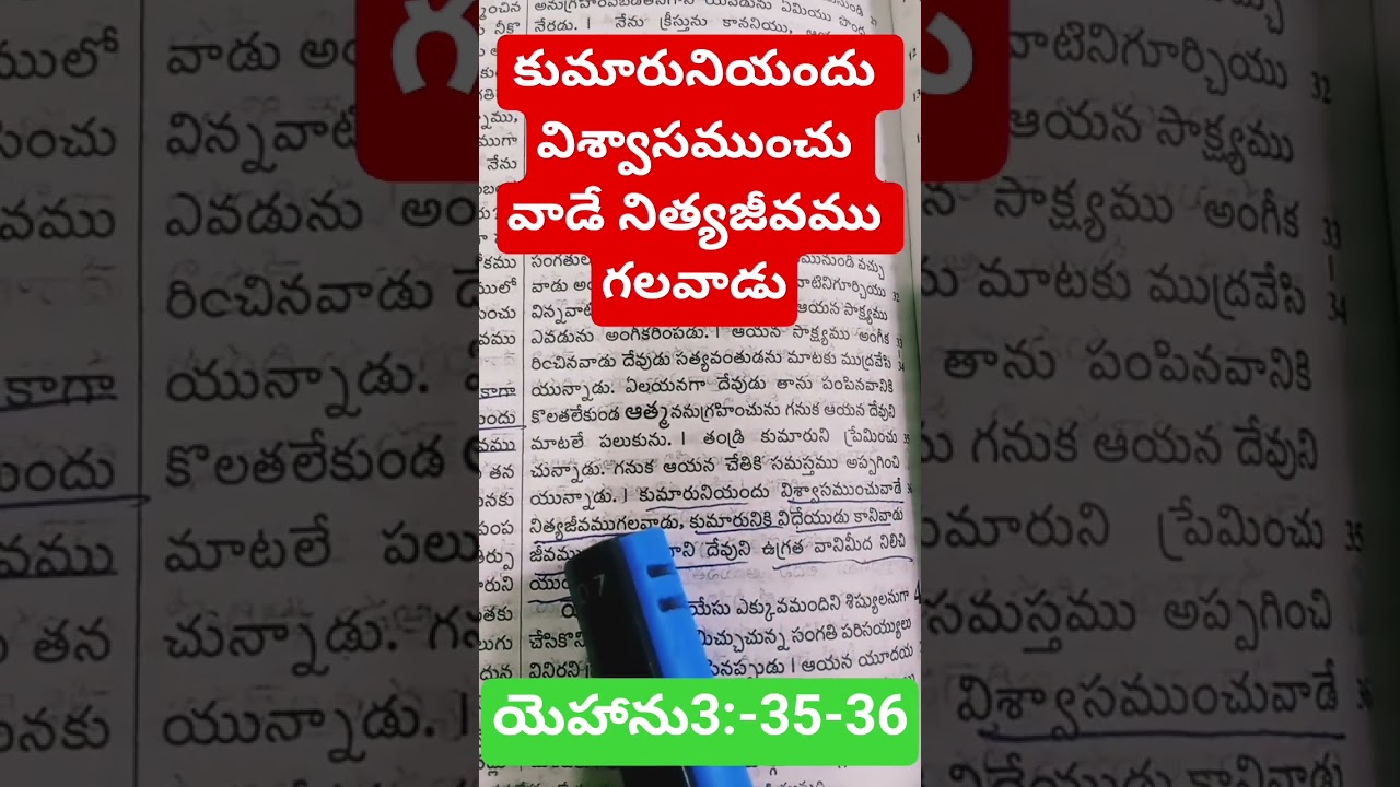 దేవుని మాటలు || God's words 🤔🤱