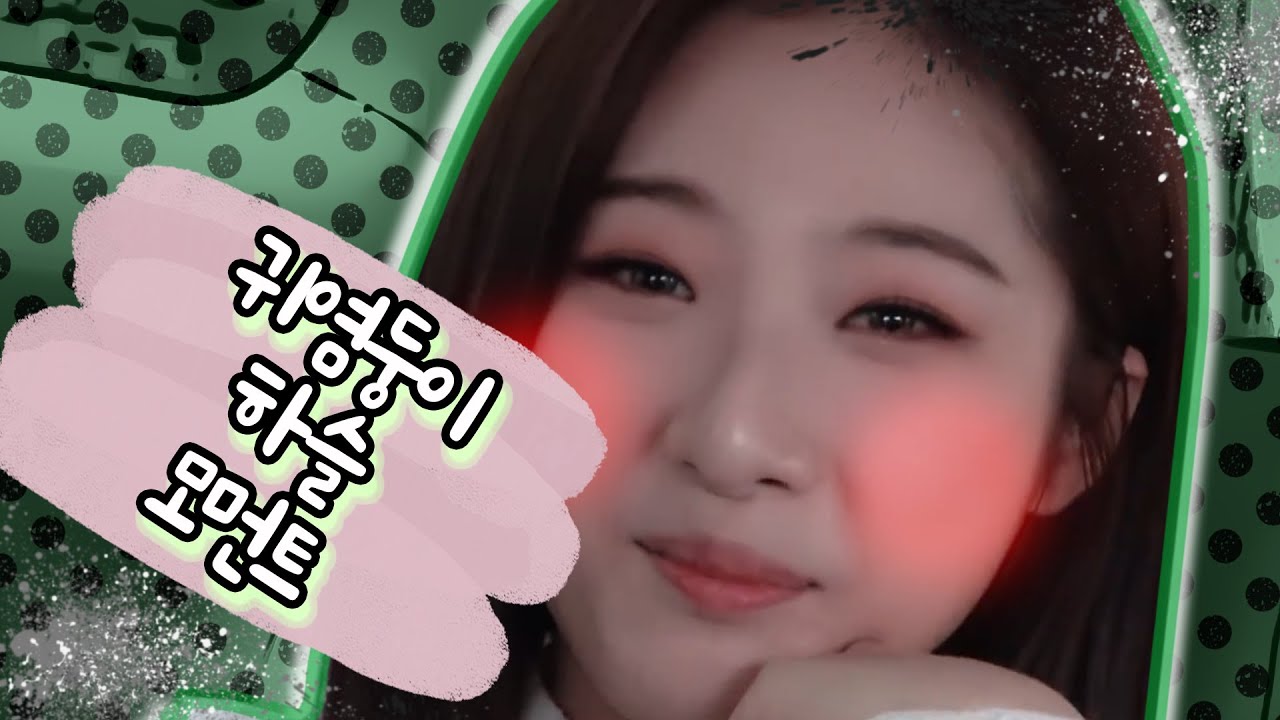 [이달의소녀 하슬] 귀염둥이 대장 조하슬