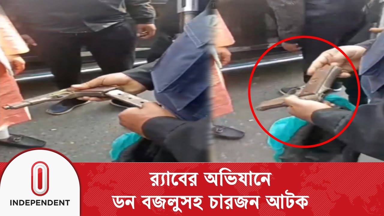 তিন সহযোগী ও অ\স্ত্র\সহ বিএনপির সাবেক নেতা গ্রেপ্তার । BNP  | Independent TV