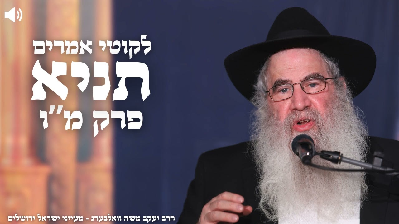 תניא פרק מ