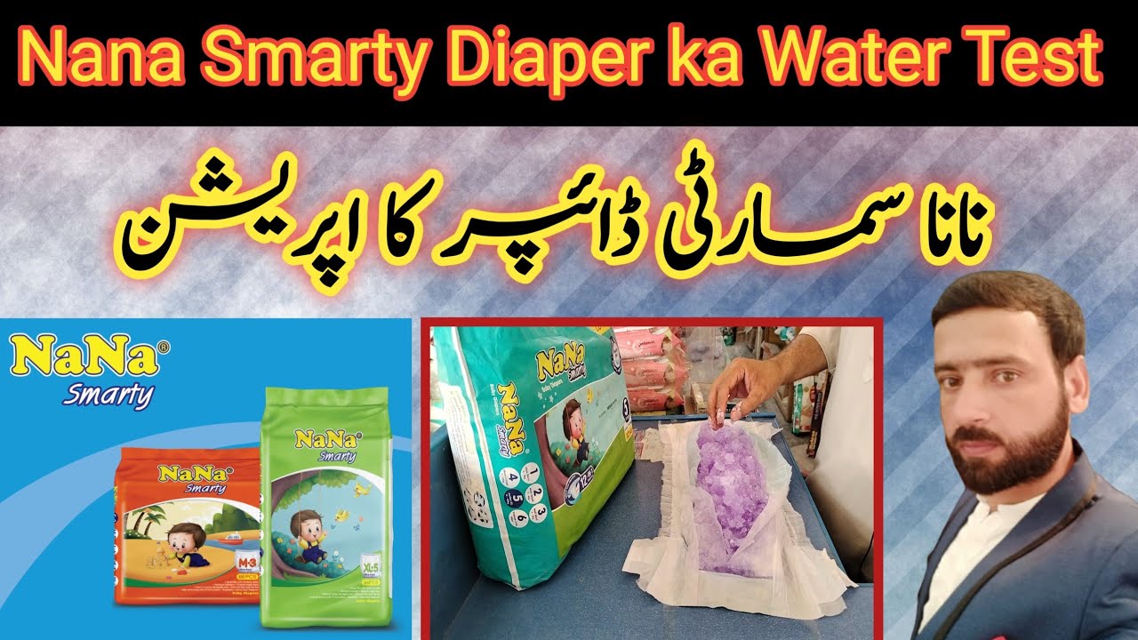 Nana Smarty Diaper ka water test | Full Review of Nana Smarty Diaper | Baby Diapers | Online Saarif