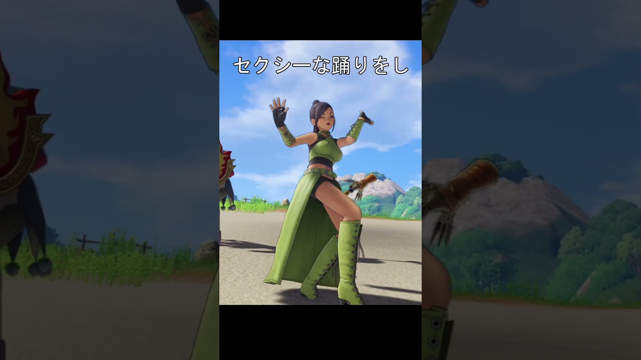 ドラクエ11　仲間たちの踊り　グレイグ　#ドラクエ11 #ドラゴンクエスト11s