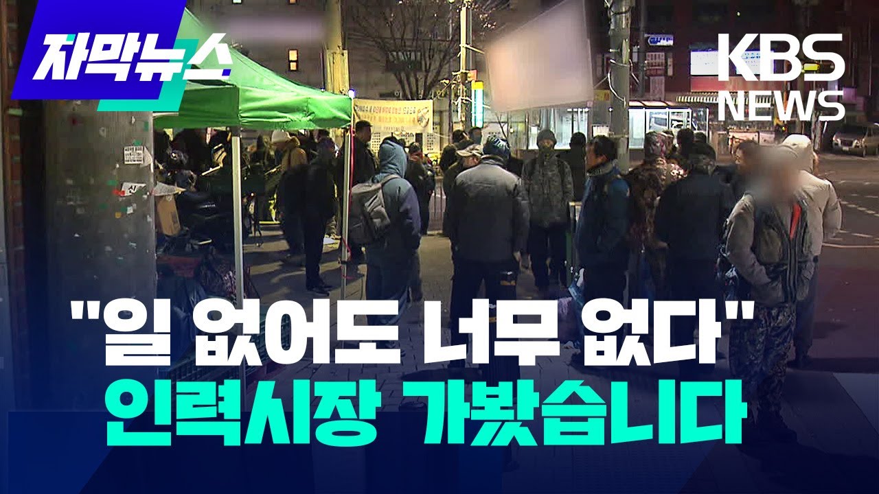 [자막뉴스] 