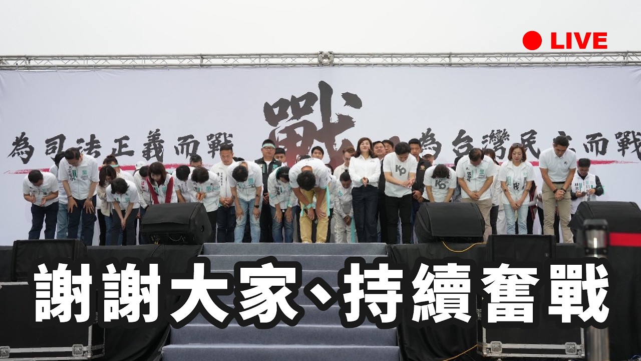 【國昌直播】來看看我上週在做什麼_0330