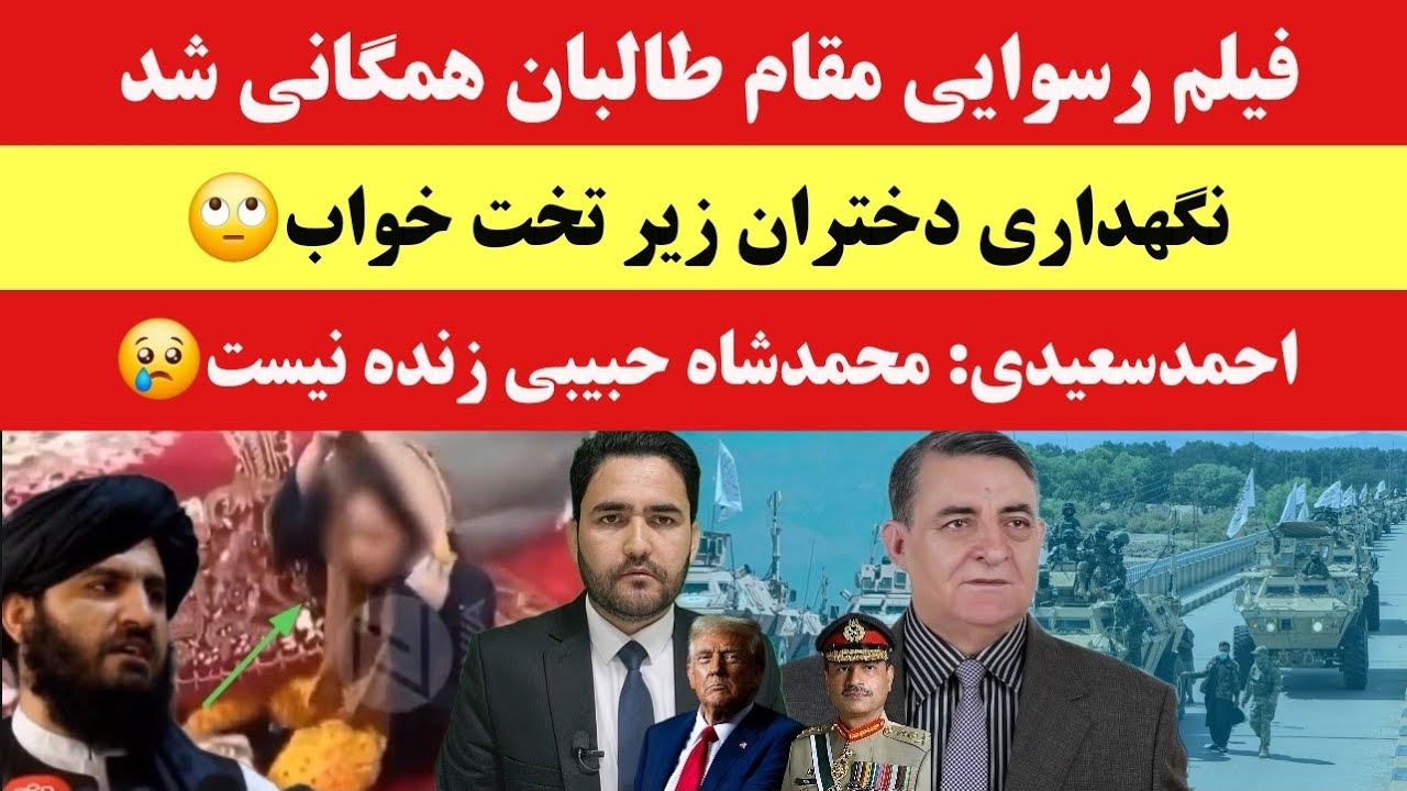 بازی تازه آمریکا و پاکستان در افغانستان؛ چرا به امیرخان متقی اجازه سفر نداد؟