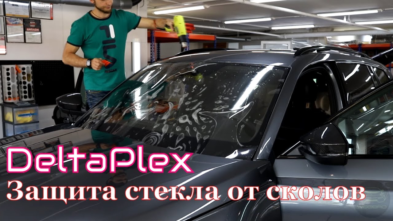 Защита лобового стекла от сколов Deltaplex Skoda Kodiaq