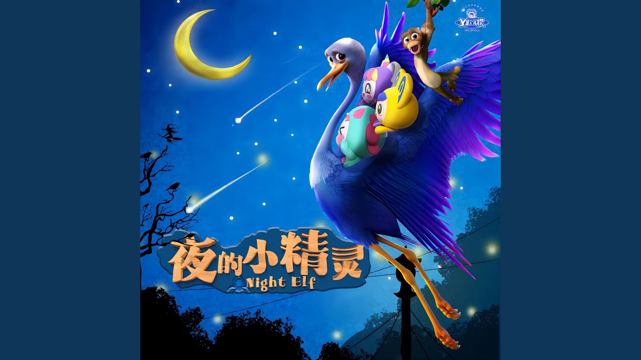 夜空中最暖的光