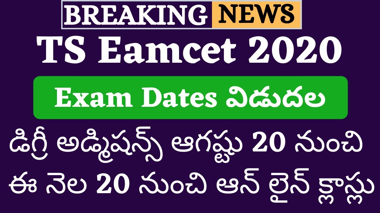 TS Eamcet 2020 Latest News | TS Eamcet 2020 Exam Date | TS Eamcet 2020 Date
