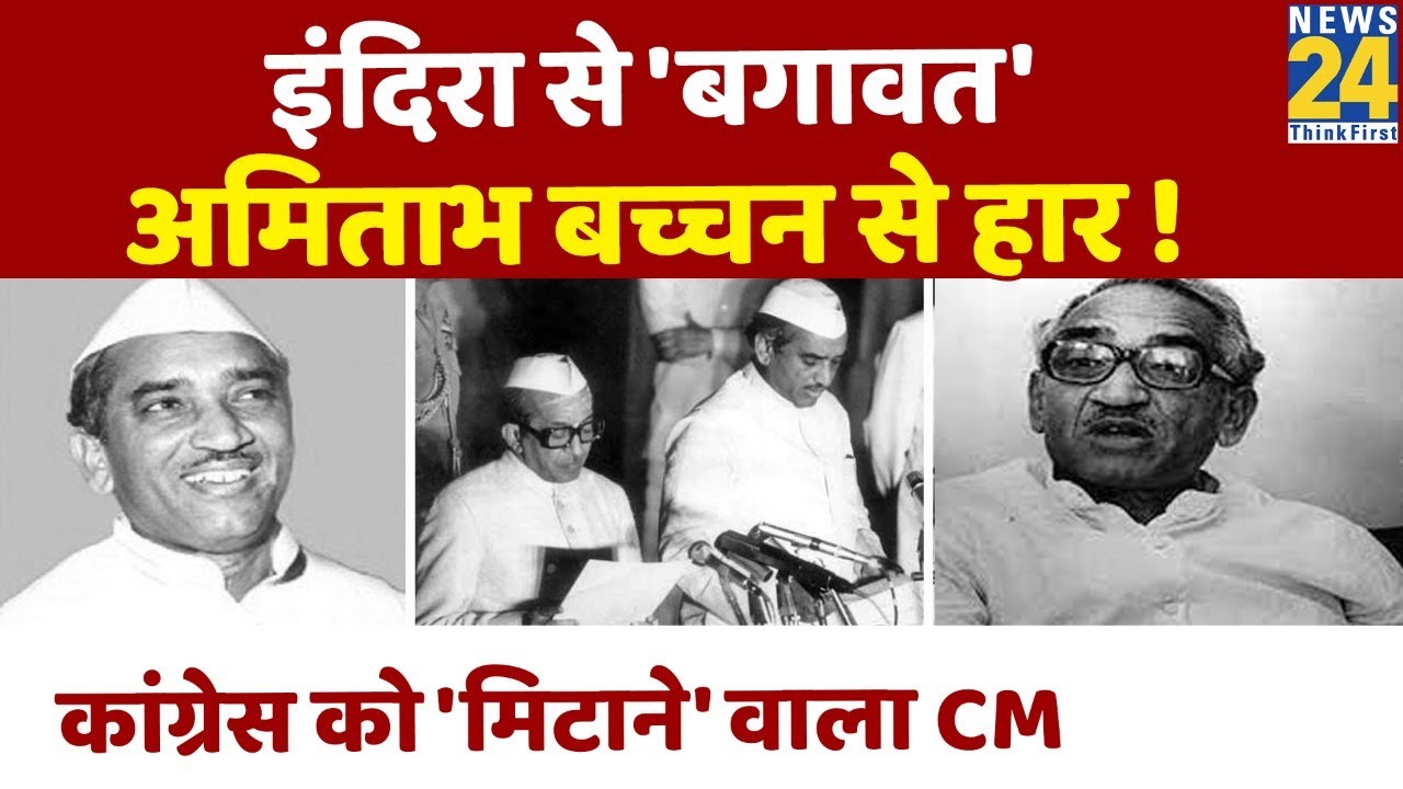 UP का वो CM जो प्रधानमंत्री Indira Gandhi की भी नहीं सुनता था... Hemwati Nandan Bahuguna