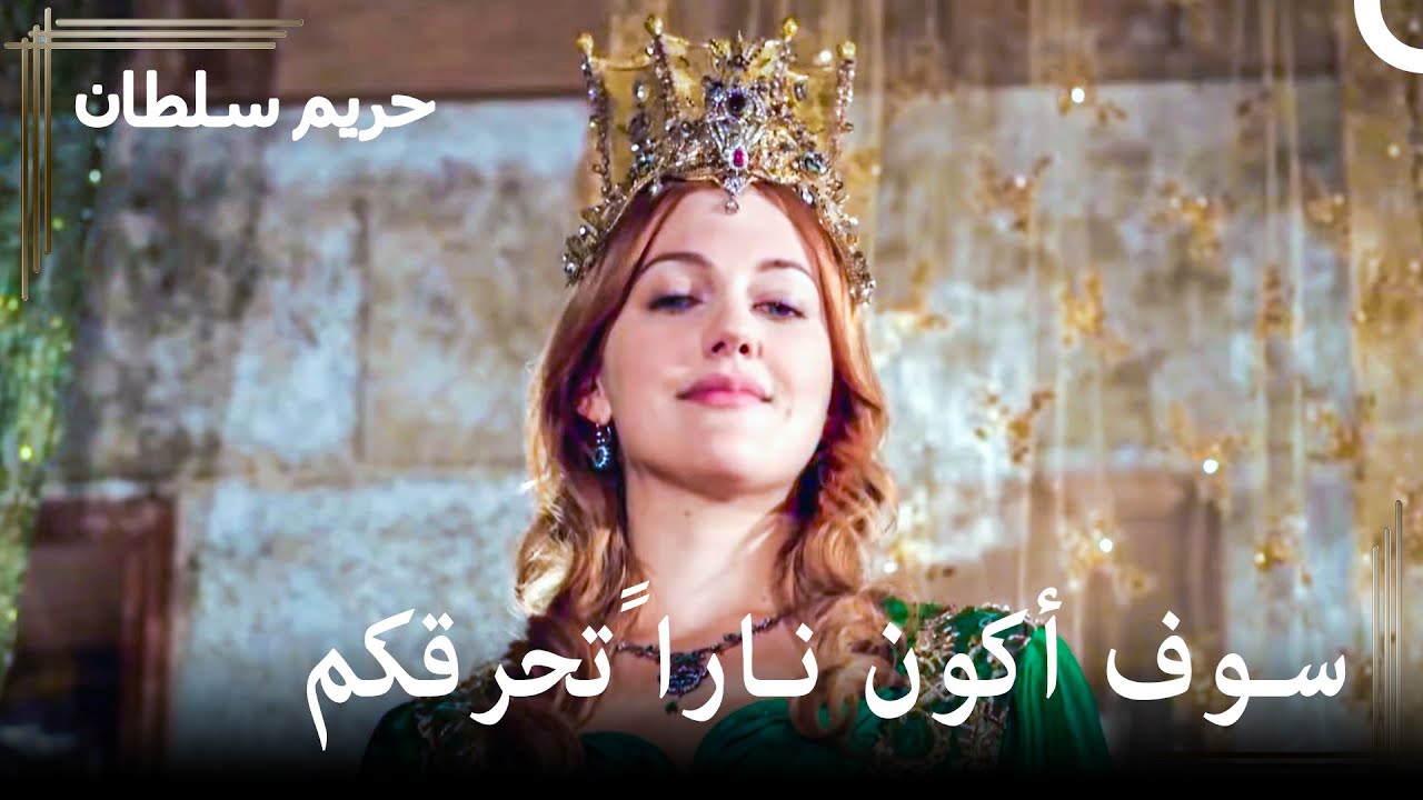 شجار ماهيدفران وهرم #75 - حصلت هرم على السلطة في القصر | حريم السلطان