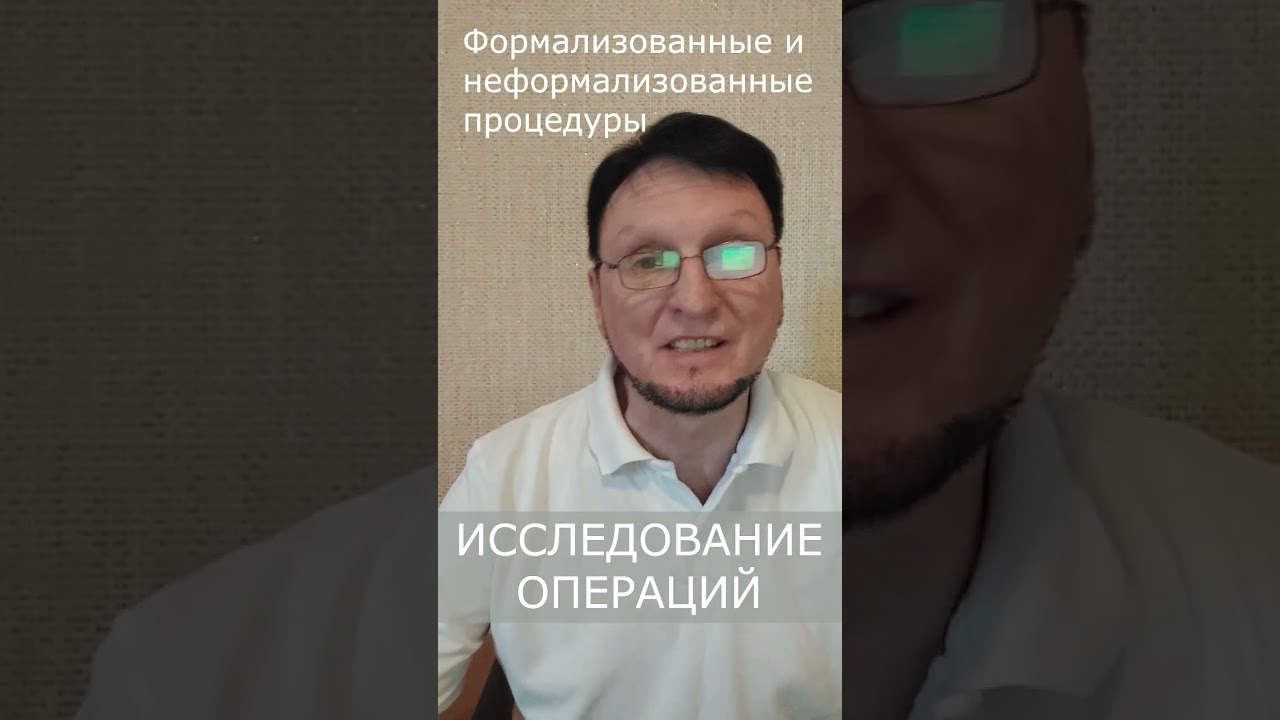 Исследование операций #игник #системныйанализ
