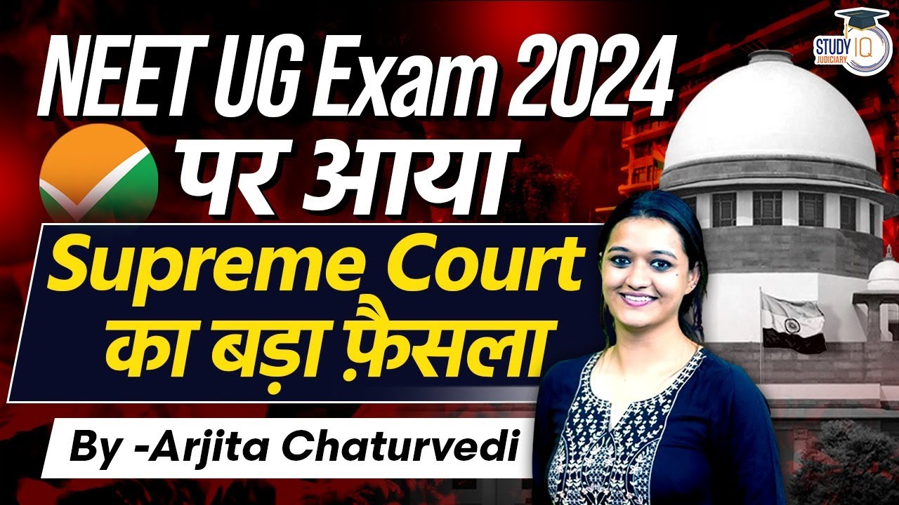 Supreme Court NEET Hearing: RE NEET 2024 Latest News | NEET Paper Leak Case