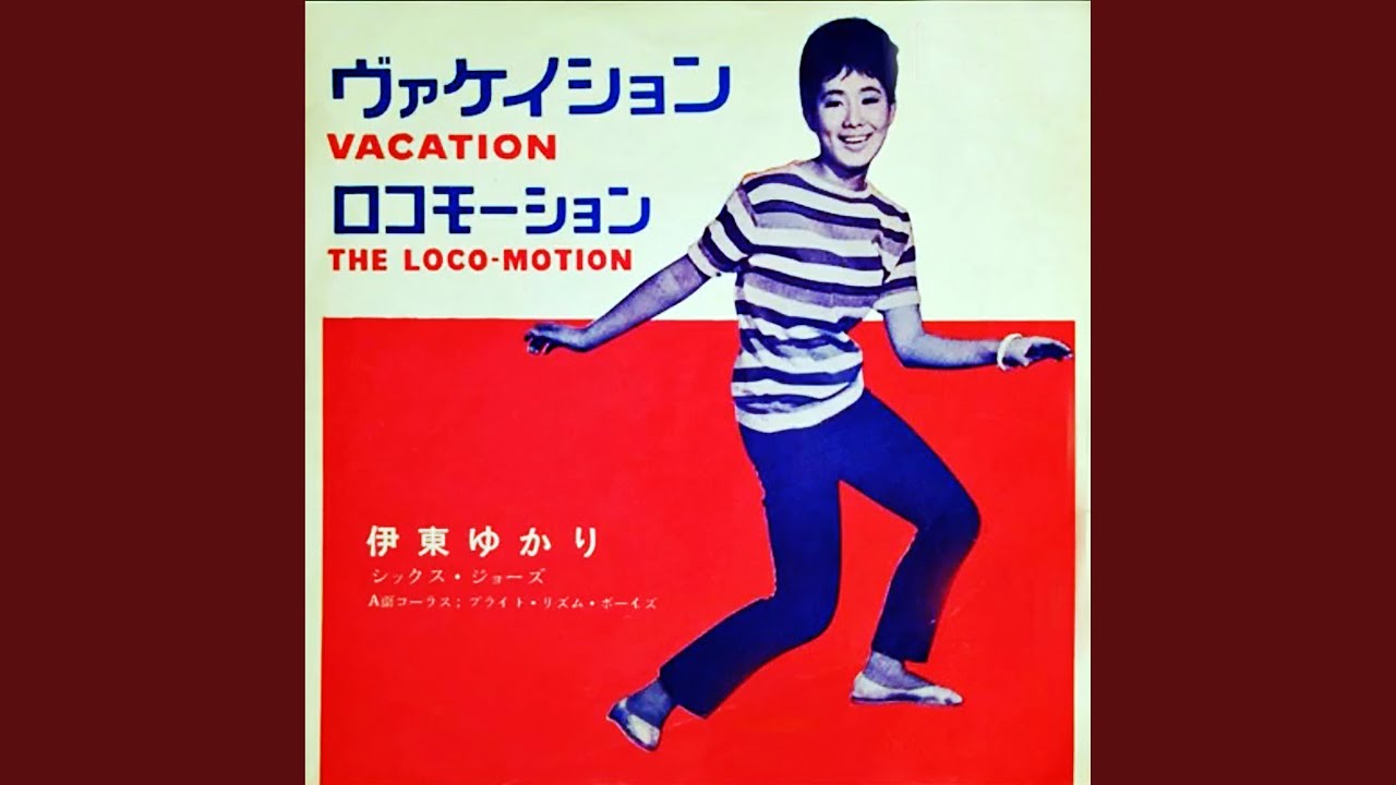 ロコモーション