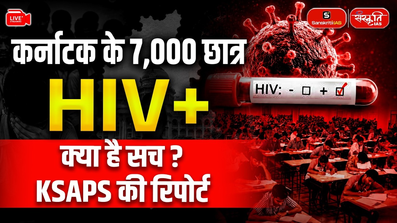 KSAPS Report: 7,000 Karnataka Students HIV Positive? | What the Official Data Actually Says