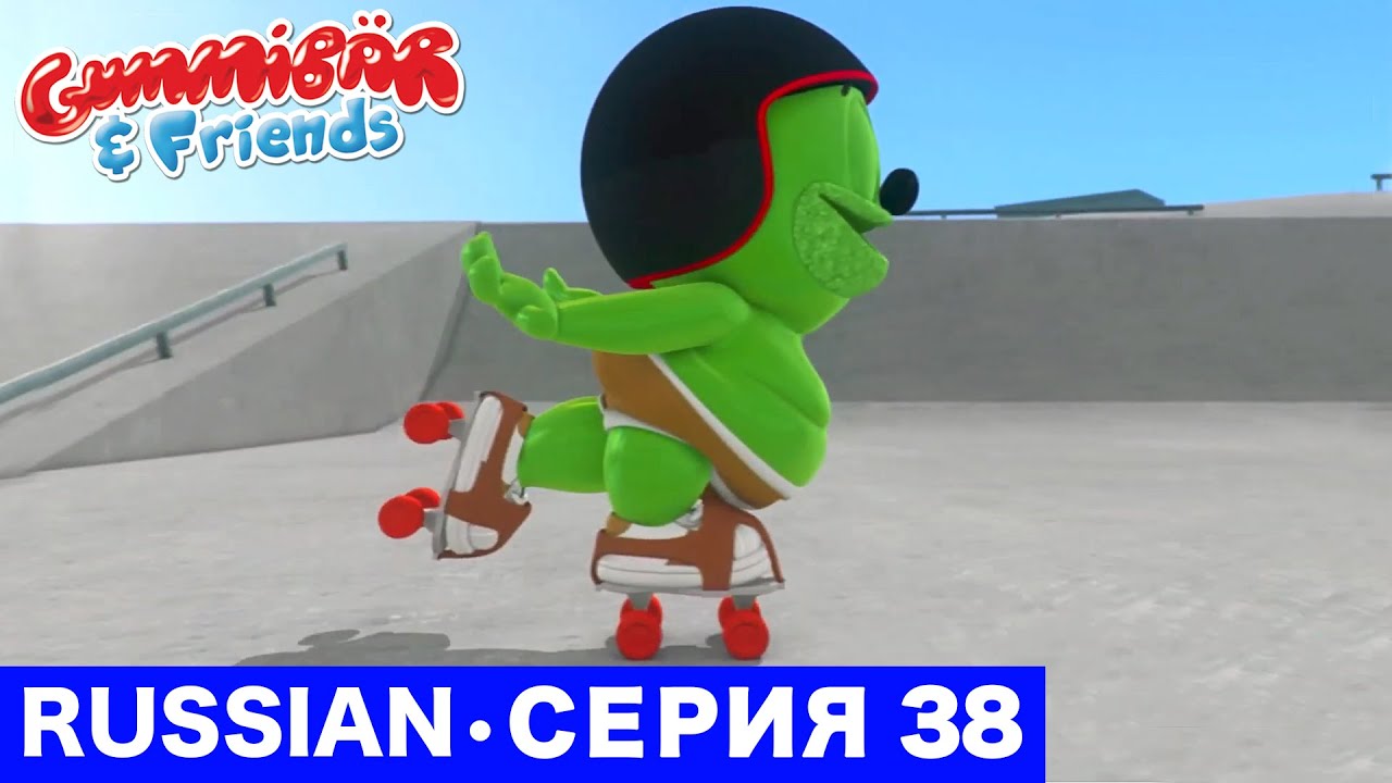 Gummy Bear Show RUSSIAN • E38 
