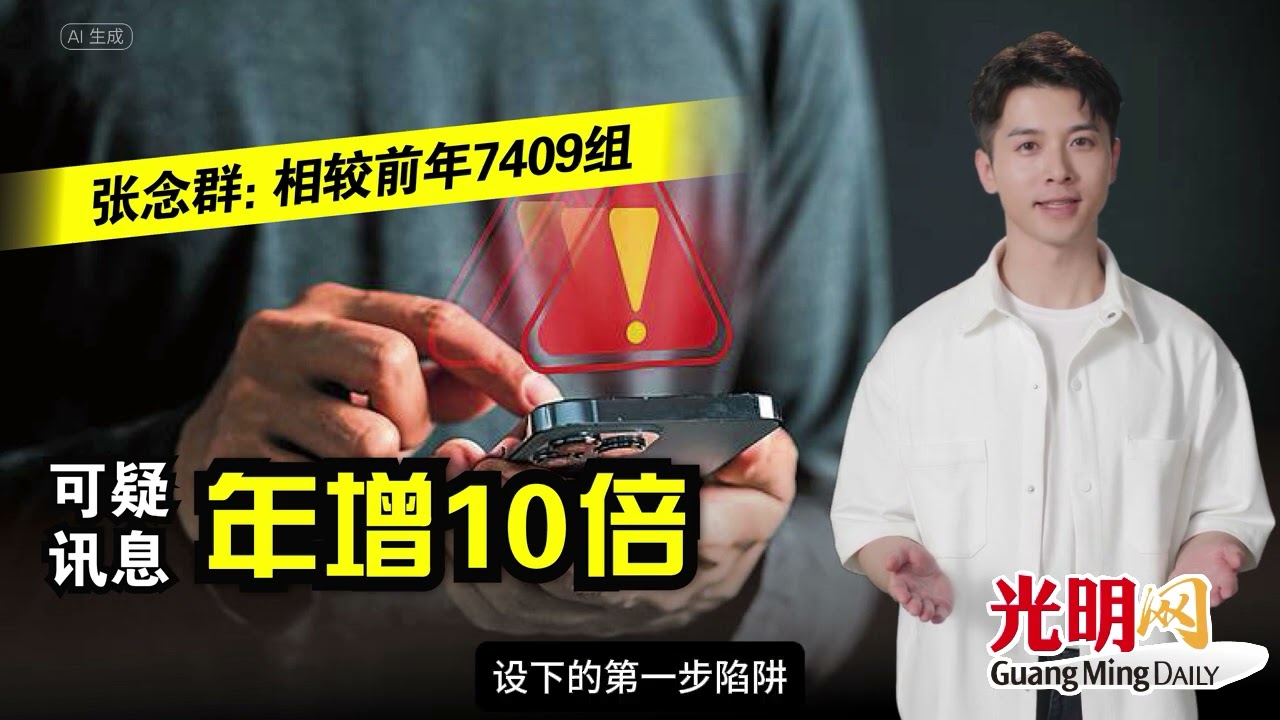 【光明新闻通】2026年3月9日夜报封面焦点