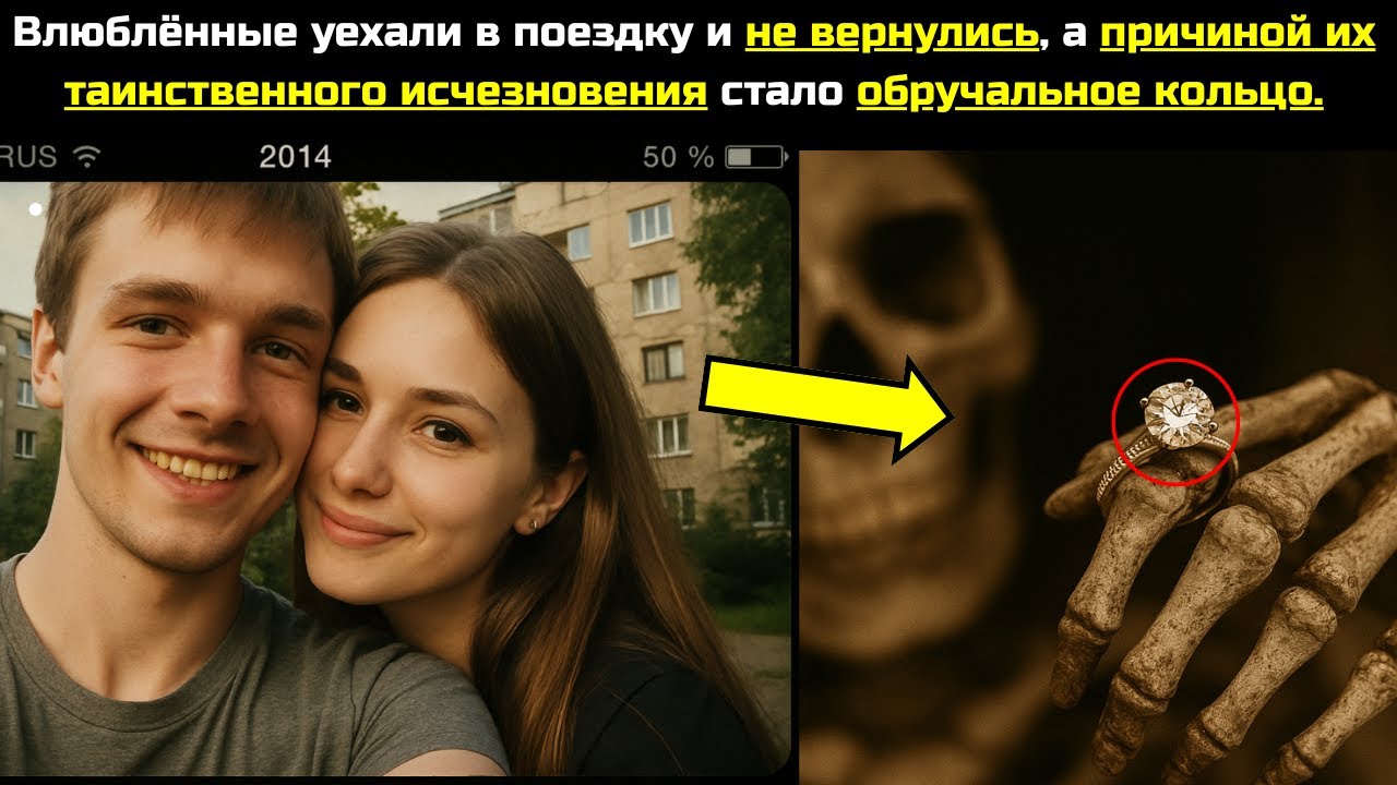 В 2014-м в Карелии пропала пара любовников, а 10 лет спустя рыбаки нашли кольцо, раскрывшее их тайну